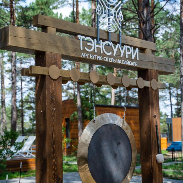 Тэнсуури