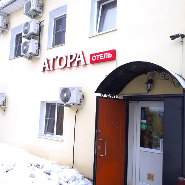 Агора