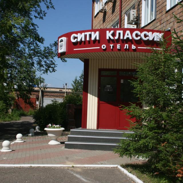 Сити Классик