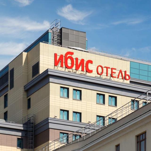 Ibis Москва Центр Бахрушина (Ибис Бахрушина)