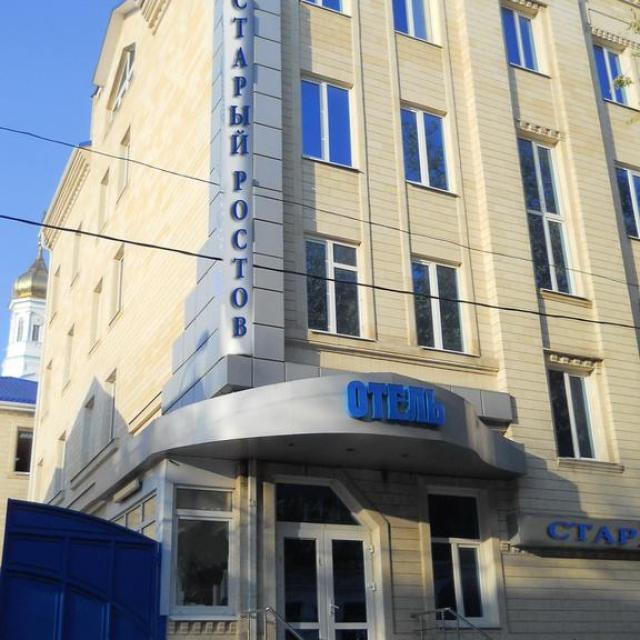 Старый Ростов