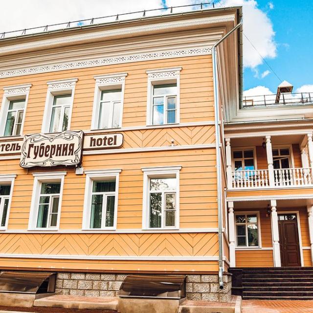 Губерния