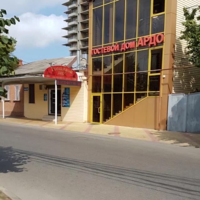 Ардо
