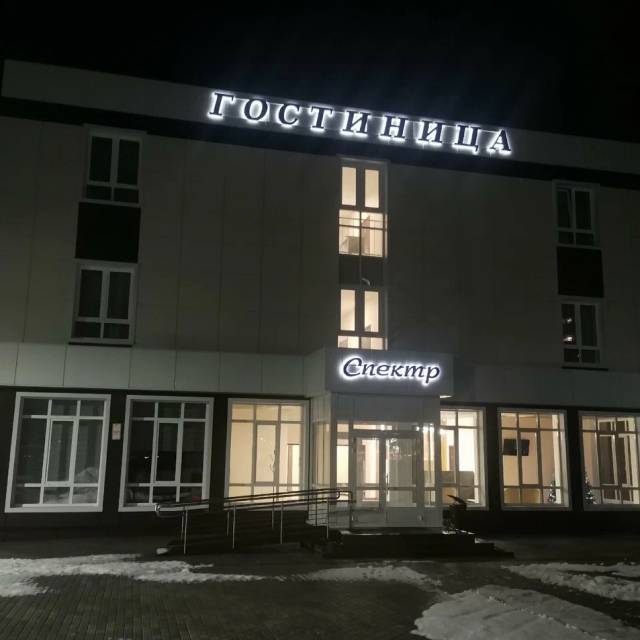 Спектр