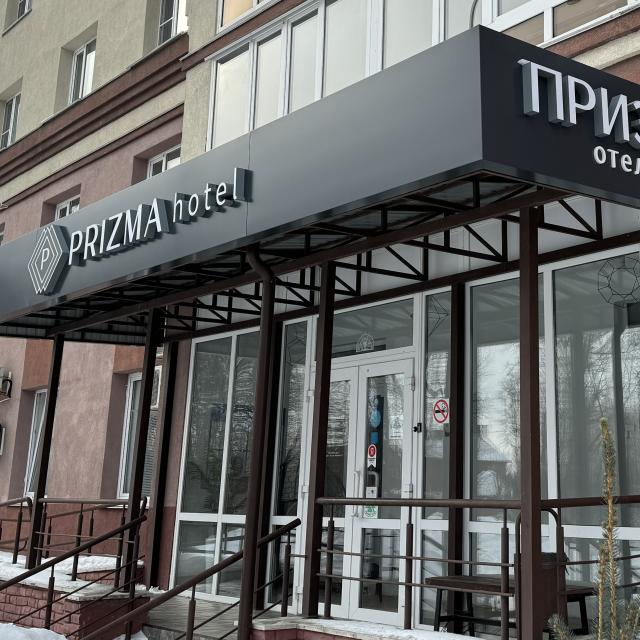 Призма