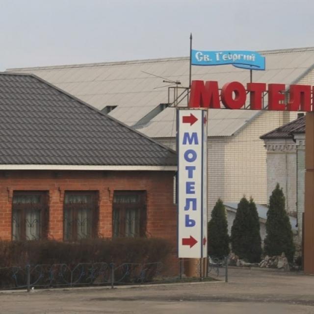 Святой Георгий