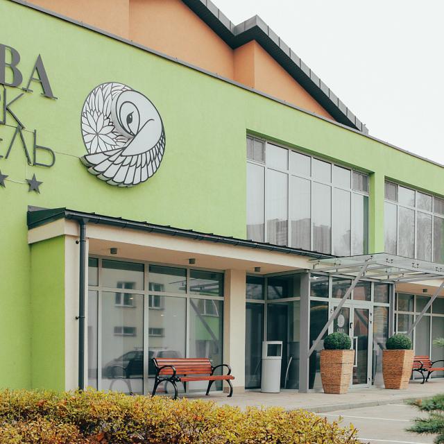 Парк-отель Сова