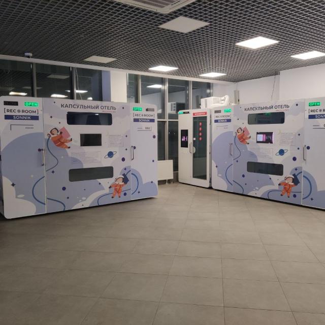 Капсулы отдыха РЕКОРУМ, аэропорт Минеральные воды
