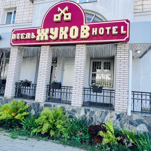 Жуков