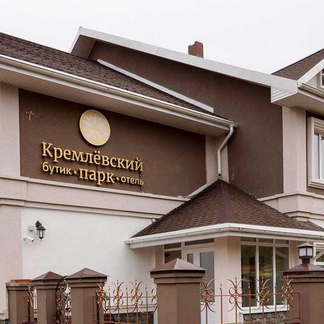 Кремлевский парк