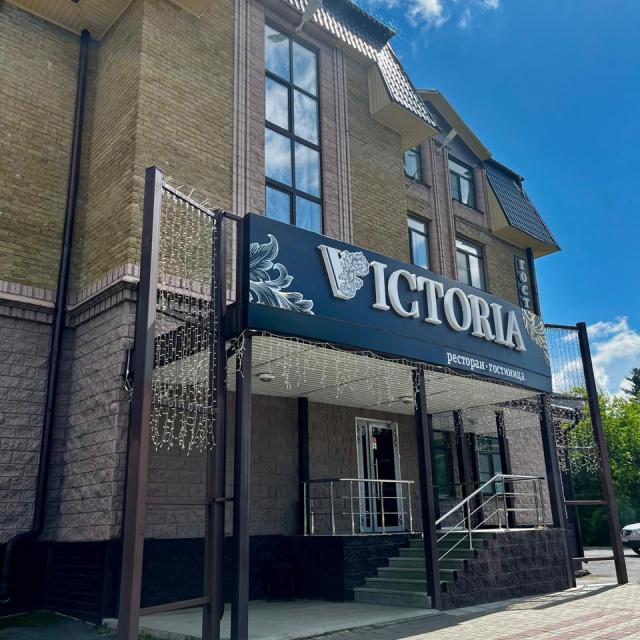 Victoria SPA (Виктория СПА)