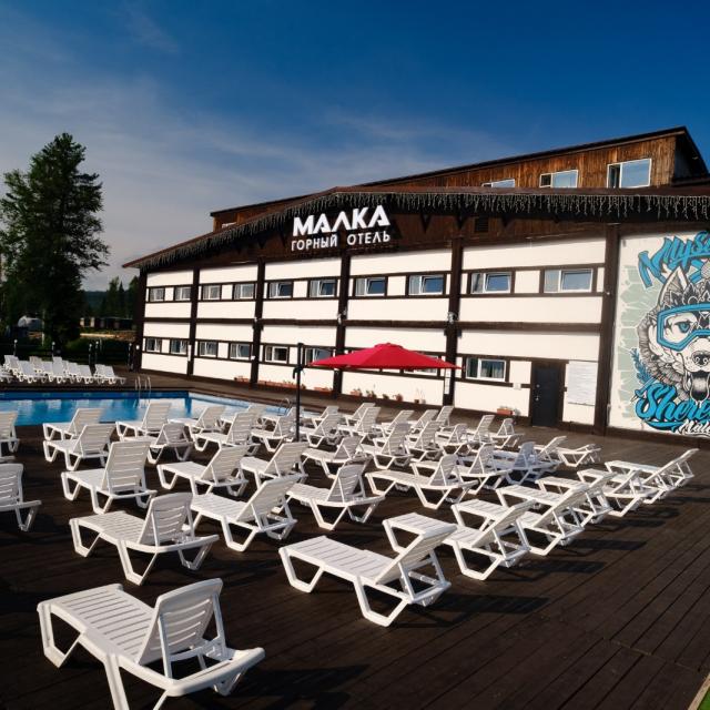 Malca (Малка)