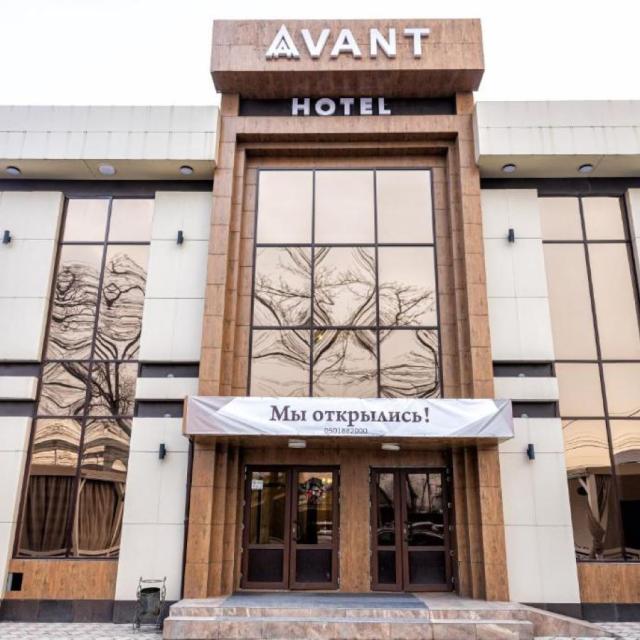 Avant (Авант)