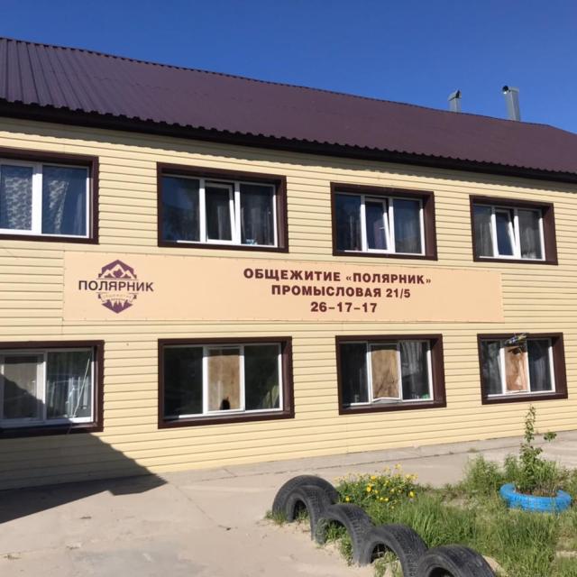 Общежитие Полярник на Промысловой