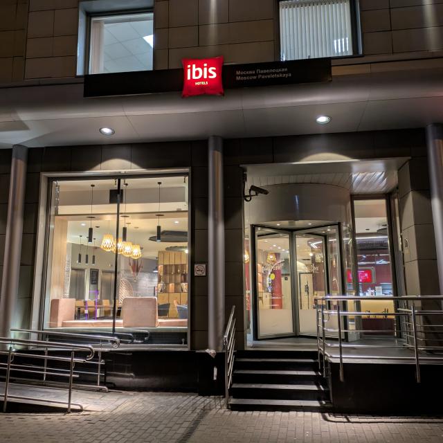 Ibis Moscow Paveletskaya (Ибис Павелецкая)