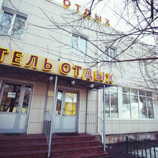 Отдых 10