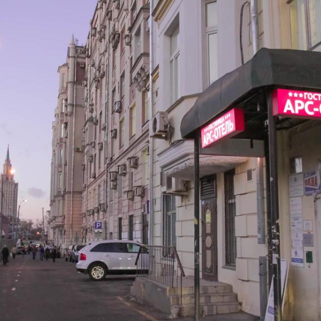 Арс на Красных Воротах