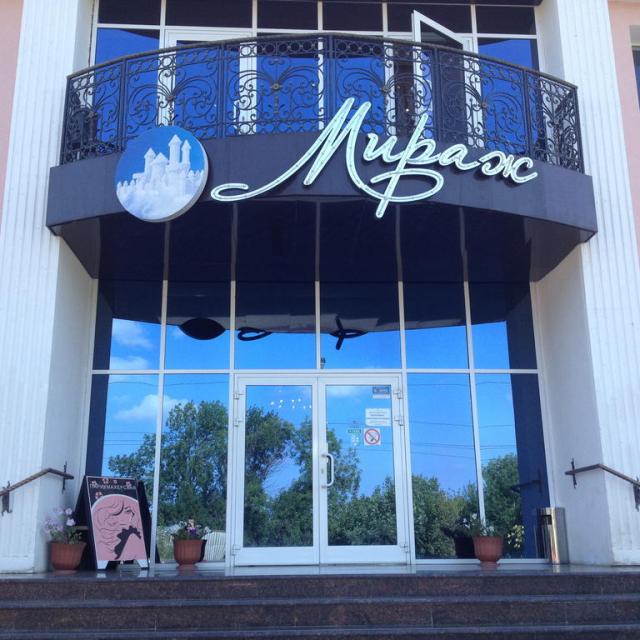 Мираж