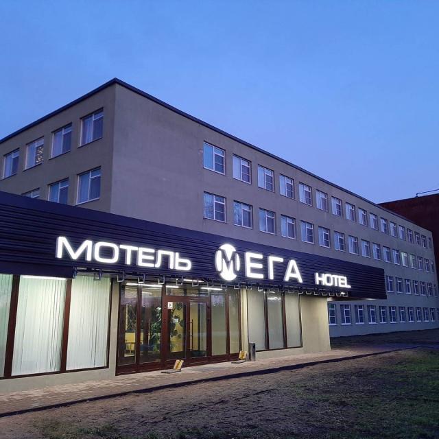 Мега