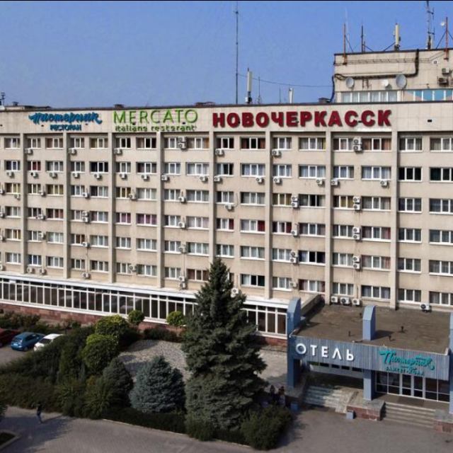 Новочеркасск