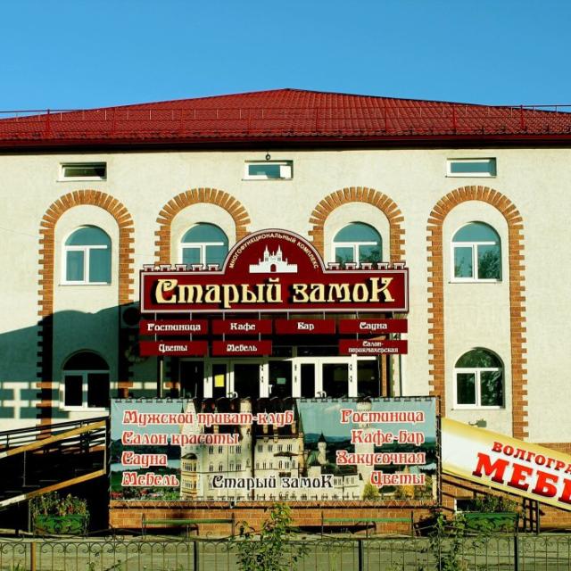 Старый Замок