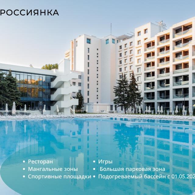 Россиянка
