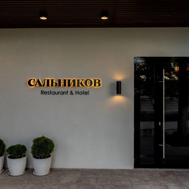 Restaurant & Hotel "Salnikov"