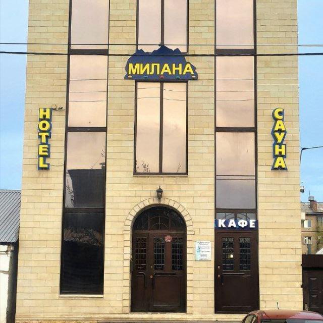 Милана