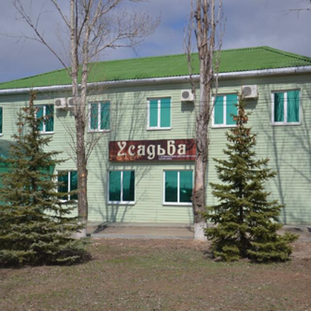 Усадьба