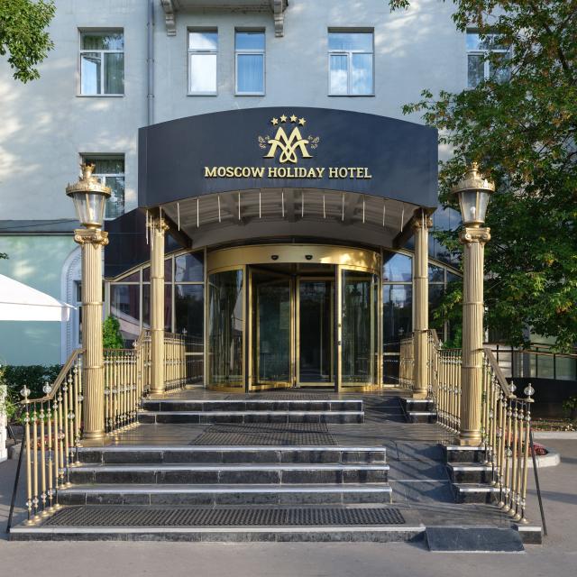 Moscow Holiday (Москоу Холидей)