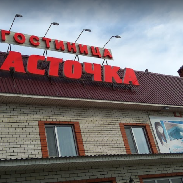 Ласточка
