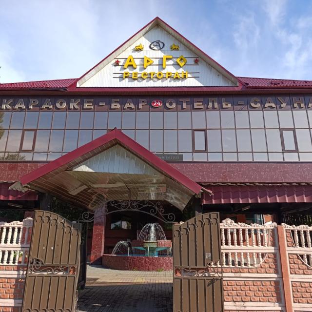 Арго