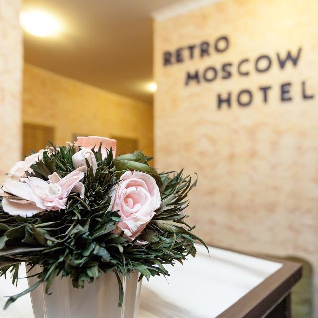 Ретро Москва Арбат