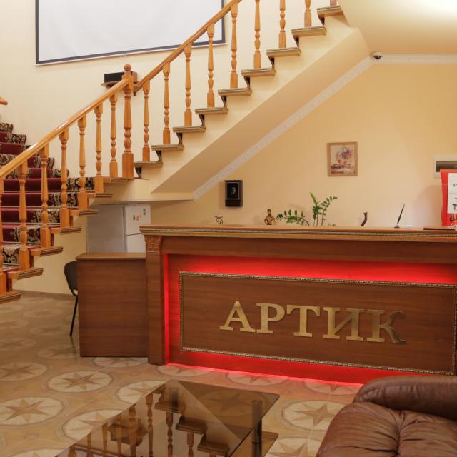 Артик
