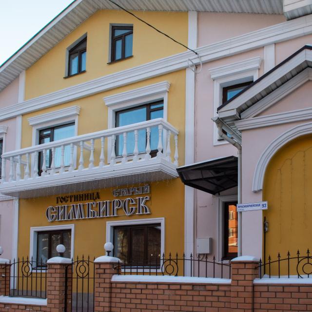 Your Simbirsk (former Old Simbirsk)