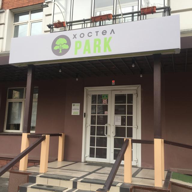 Park (Парк)
