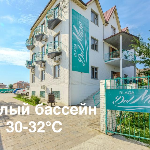 Блага Дель Мар