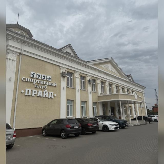Прайд