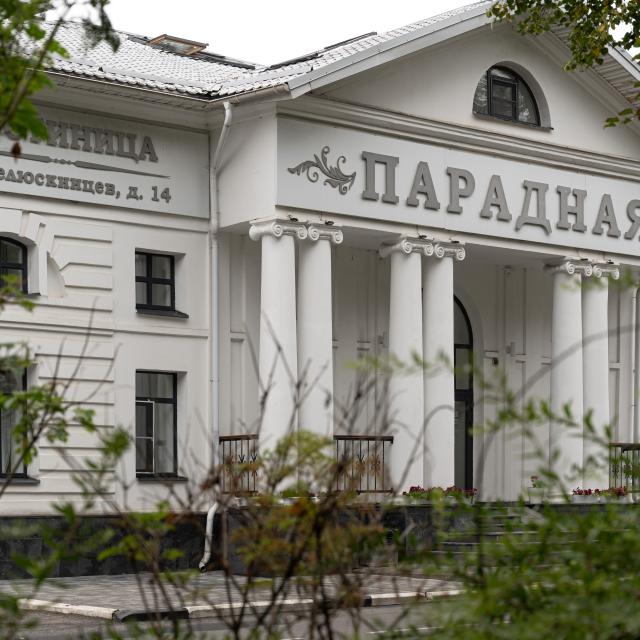 Парадная