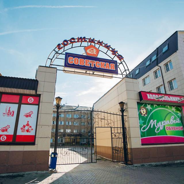 Hotel-Sovetskaya Hotel