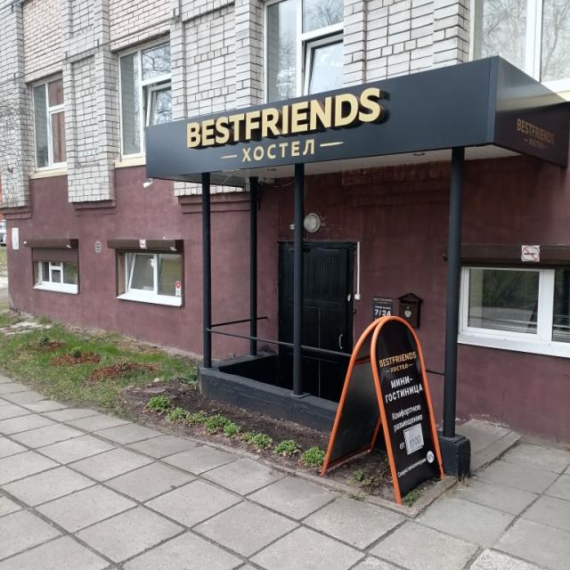 Best Friends Hostel (Бест Френдс Хостел)