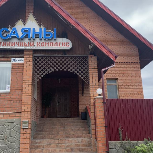 Саяны