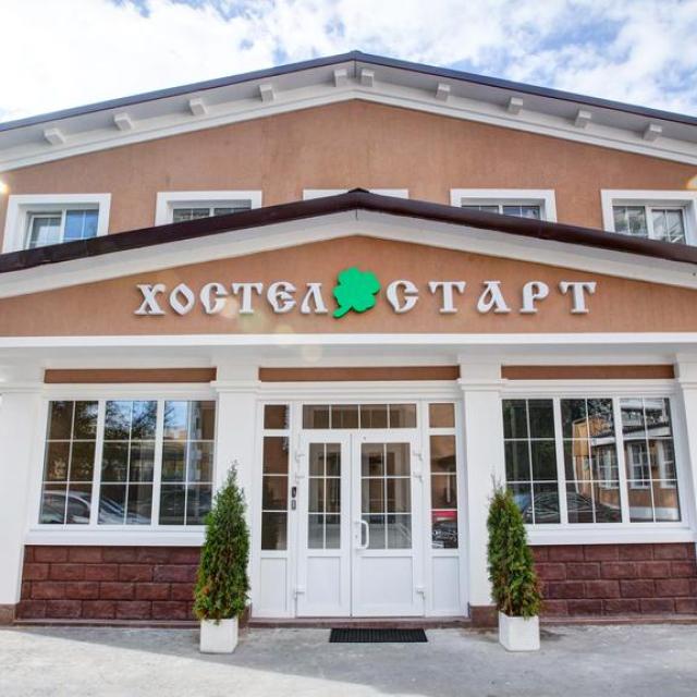 Старт