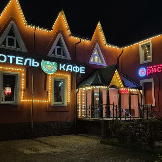 Кают-Компания