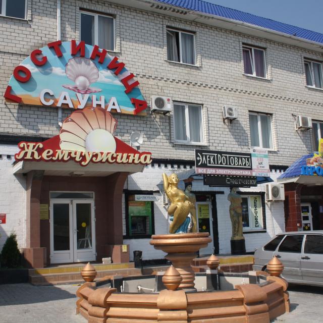 Жемчужина