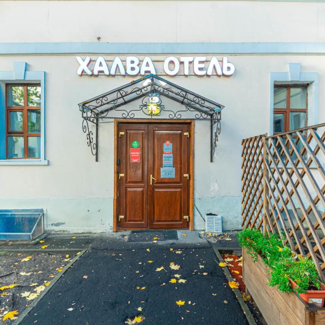Халва Полянка