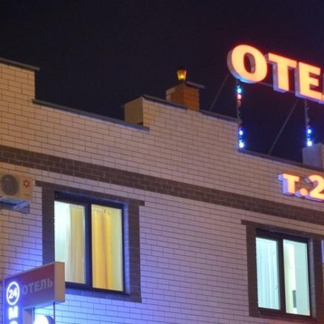 Отель №1