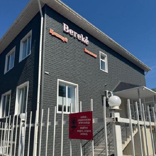 Bereke (Береке)