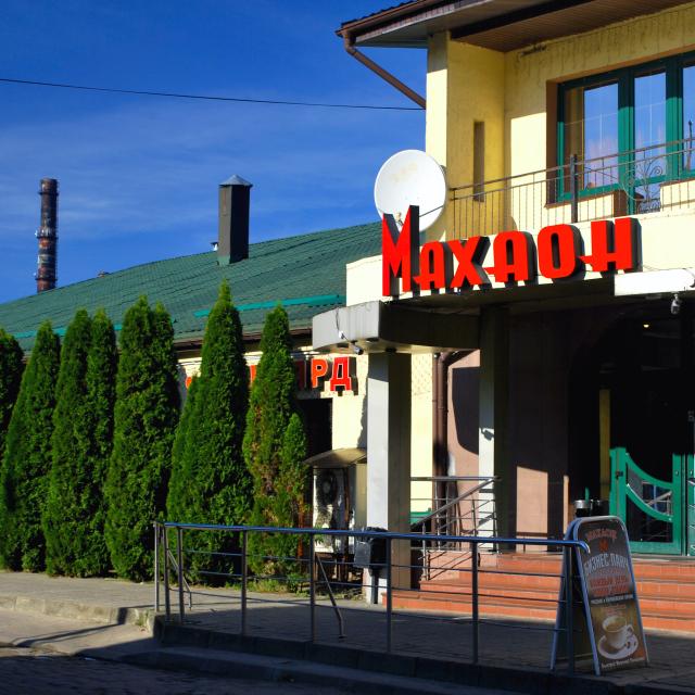 Махаон