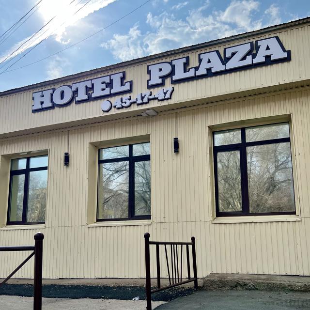 Hotel Plaza (Плаза)